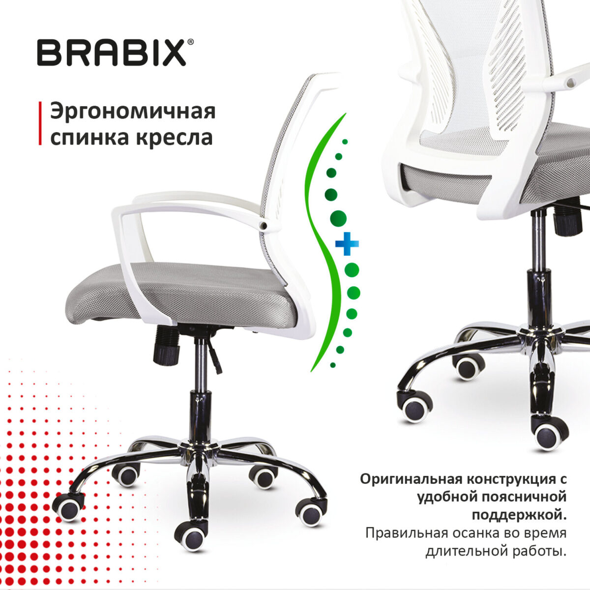 Кресло BRABIX "Wings MG-306", пластик белый, хром, сетка, серое, 532012 — изображение 8