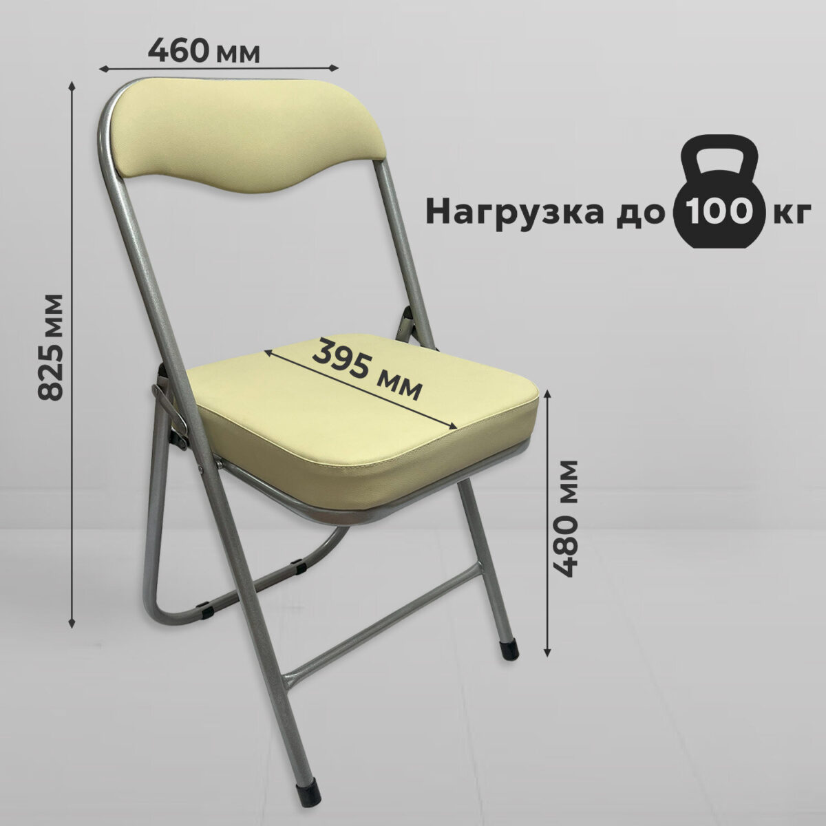 Стул складной для дома и офиса РС04К комфорт, серебристый каркас, кожзам бежевый — изображение 12