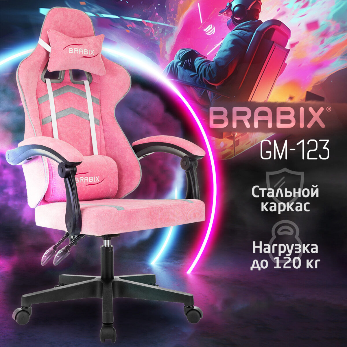 Кресло компьютерное BRABIX "Shooter GM-123", 2 подушки, ткань, розовое/серое, 533213 — изображение 12