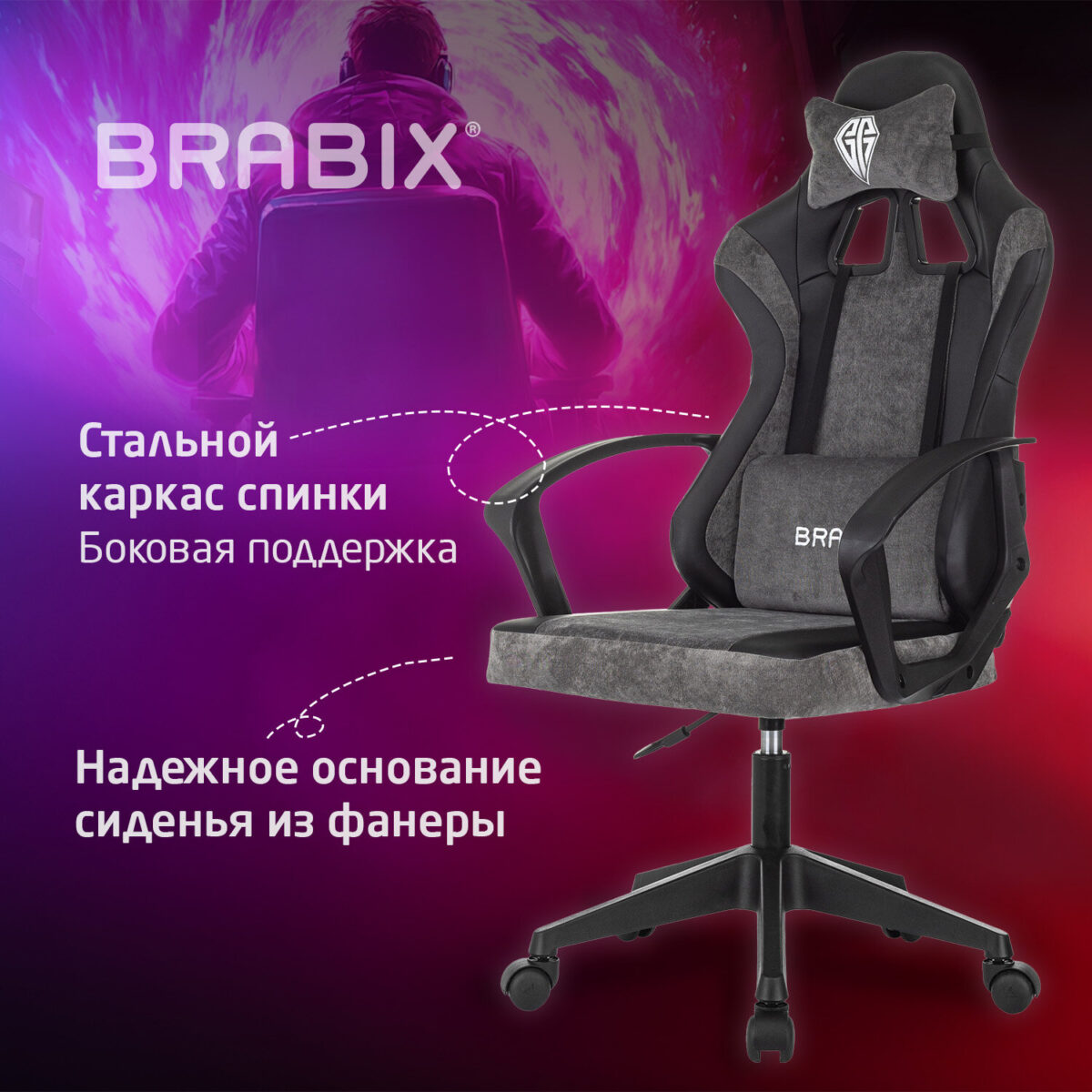 Кресло компьютерное BRABIX "Forcer GM-127", 2 подушки, экокожа/велюр, черное/серое, 533216 — изображение 14