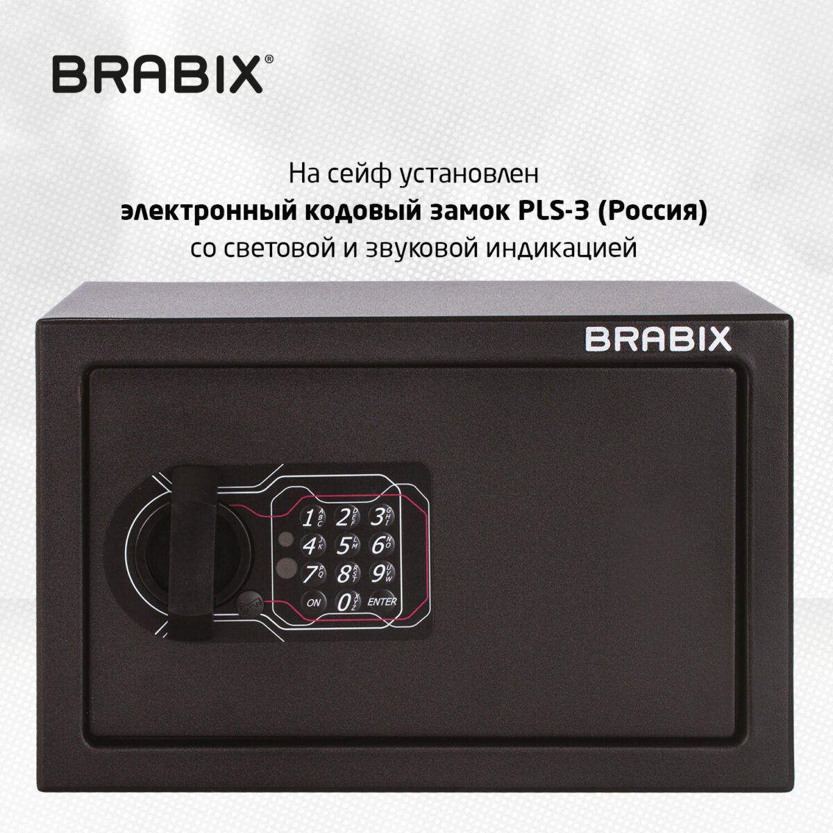 Сейф мебельный BRABIX "SF-200EL", 200х310х200 мм, электронный замок, черный, 291145, S103BR211214 — изображение 10