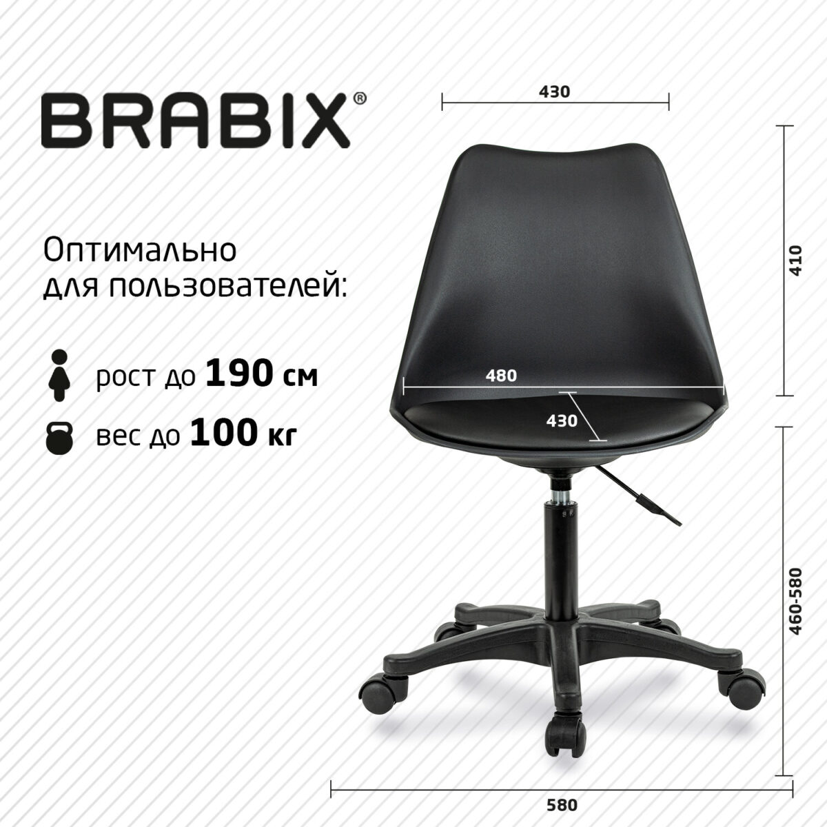 Кресло стул BRABIX "Eames MG-310 PL", пластик черный, экокожа черная, 532927 — изображение 14