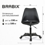 Кресло стул BRABIX "Eames MG-310 PL", пластик черный, экокожа черная, 532927 — изображение 14