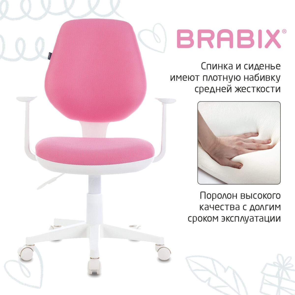 Кресло детское BRABIX "Fancy MG-201W", с подлокотниками, пластик белый, розовое, 532409, MG-201W_532409 — изображение 7