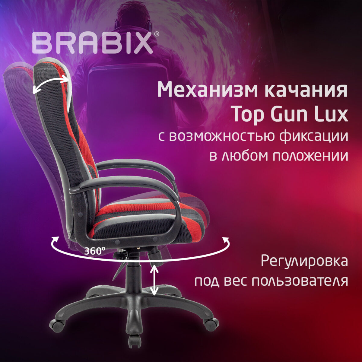 Кресло компьютерное BRABIX PREMIUM "Rapid GM-102", экокожа/ткань, черное/красное, 532107 — изображение 7