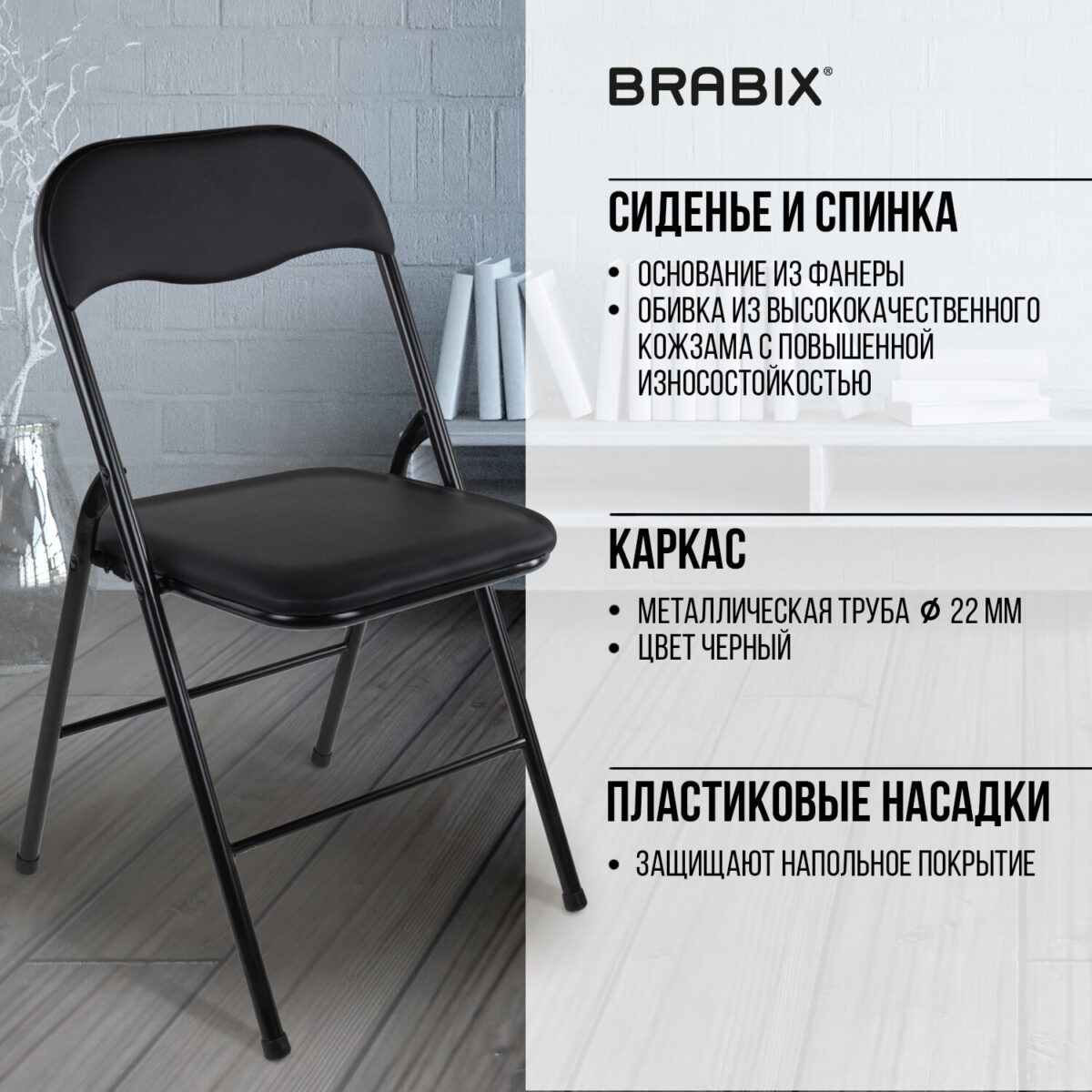Стул складной BRABIX "Golf CF-007", черный каркас, кожзам черный, 531565 — изображение 17