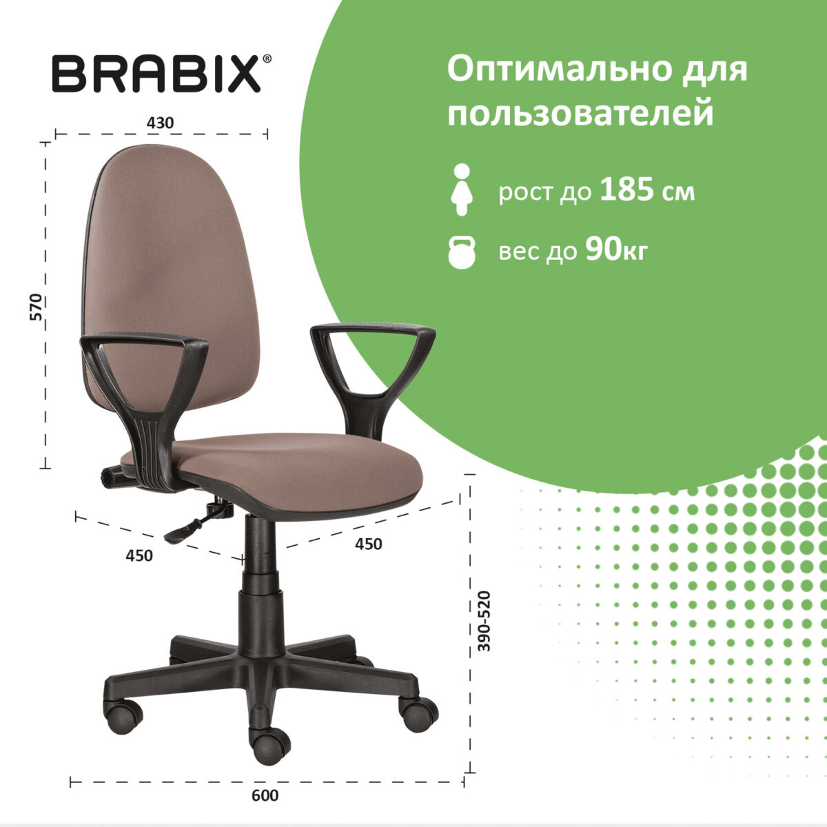 Кресло BRABIX "Prestige Ergo MG-311", регулируемая эргономичная спинка, ткань, бежевое, 531873 — изображение 11
