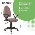Кресло BRABIX "Prestige Ergo MG-311", регулируемая эргономичная спинка, ткань, бежевое, 531873 — изображение 11