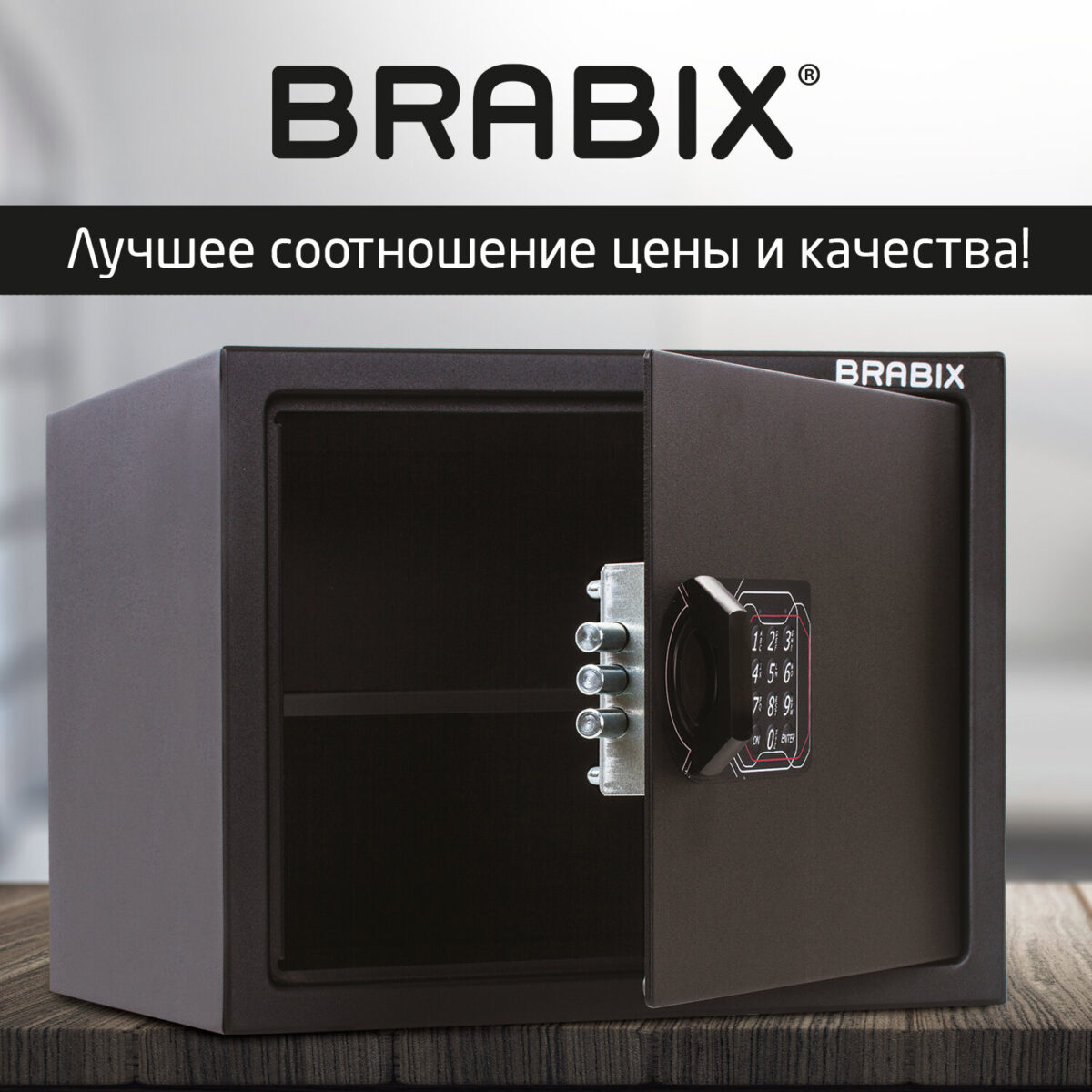 Сейф мебельный BRABIX "SF-280EL", 280х350х300 мм, электронный замок, черный, 291149, S103BR212414 — изображение 15