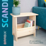 Табурет тумба деревянный, сосна, BRABIX "Scandi Wood SC-002", 490х250х450 мм, 641888, 004.02.35 — изображение 5