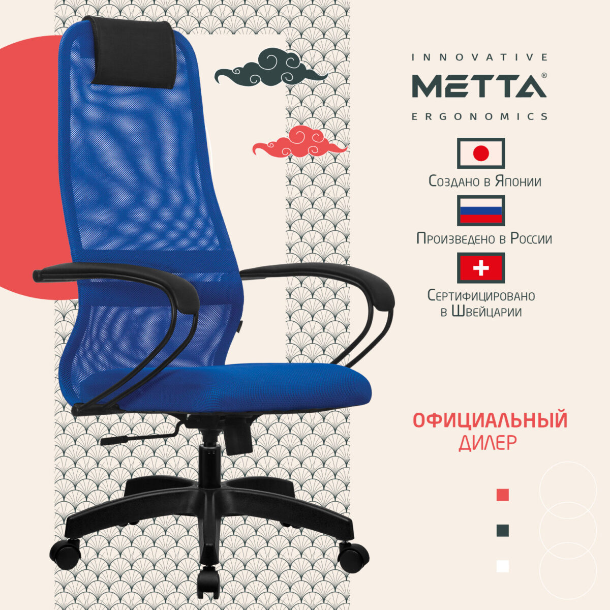 Кресло офисное МЕТТА "SU-B-8" пластик, ткань-сетка, сиденье мягкое, синее — изображение 10