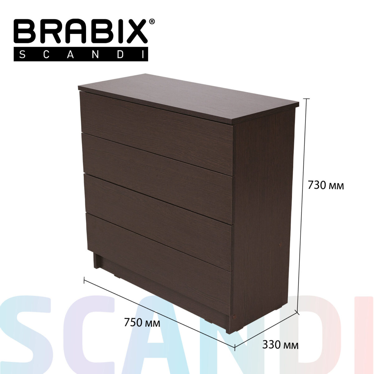 Комод BRABIX "Scandi CM-001", 750х330х730 мм, 4 ящика, ЛДСП, венге, 641902, ЦБ013659 -3 — изображение 15