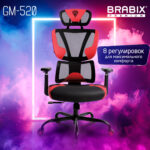 Кресло BRABIX PREMIUM "Toxin GM-520", синхромеханизм, экокожа/сетка/ткань, черное/красное, 532950 — изображение 9