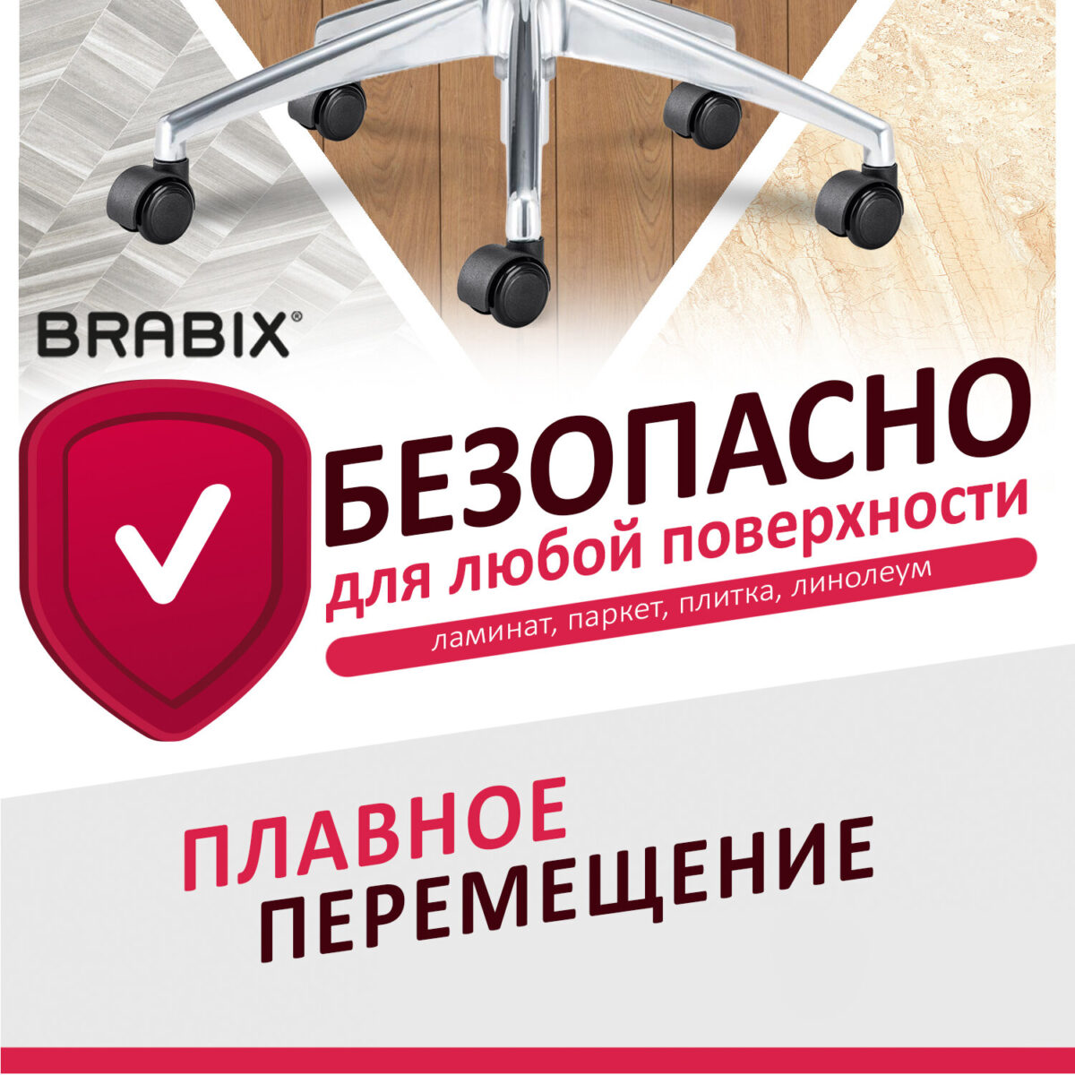 Колеса (ролики) BRABIX для кресла, прорезиненные, SLIM, КОМПЛЕКТ 5 шт., шток d 11 мм, черные, 533084 — изображение 11