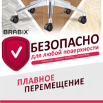 Колеса (ролики) BRABIX для кресла, прорезиненные, SLIM, КОМПЛЕКТ 5 шт., шток d 11 мм, черные, 533084 — изображение 11