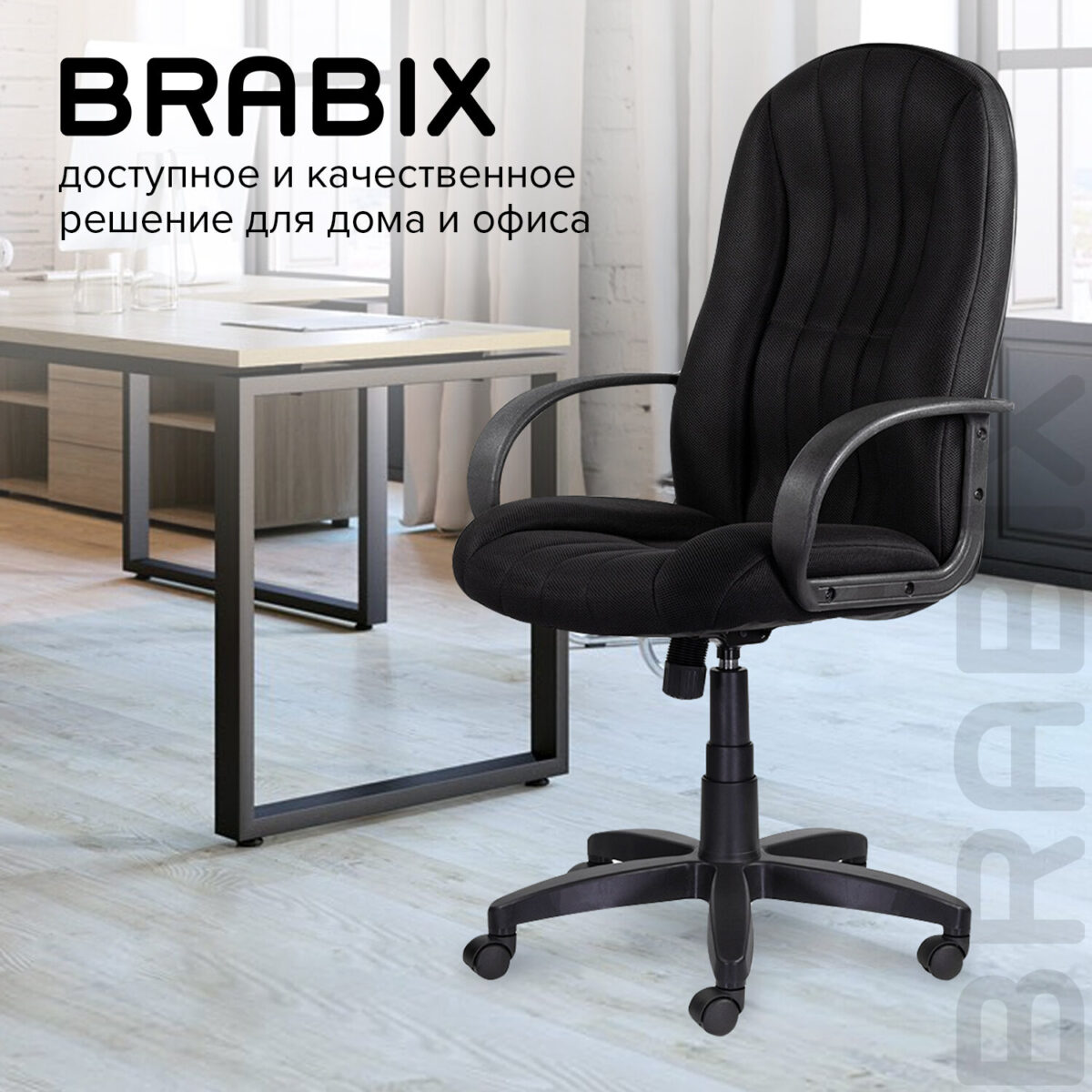 Кресло офисное BRABIX "Classic EX-685", ткань E, черное, 532024 — изображение 15