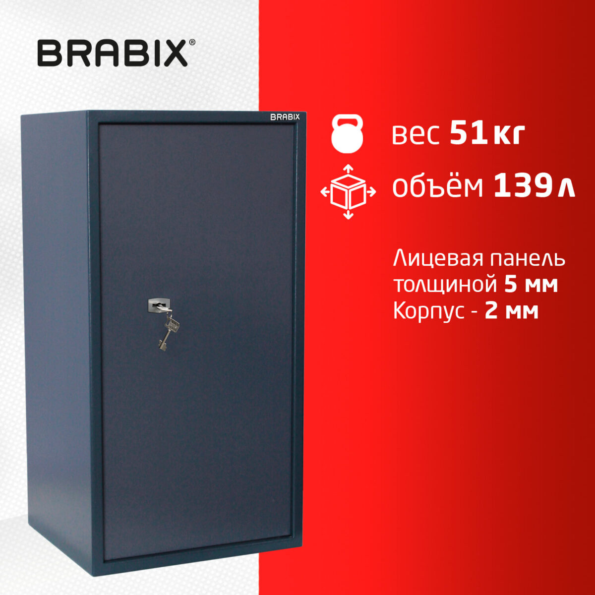 Сейф BRABIX "КМ-900Т", 900х470х400 мм, 51 кг, ключевой замок + 2 полки, трейзер, крепление к стене, 291168 — изображение 13
