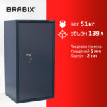 Сейф BRABIX "КМ-900Т", 900х470х400 мм, 51 кг, ключевой замок + 2 полки, трейзер, крепление к стене, 291168 — изображение 13