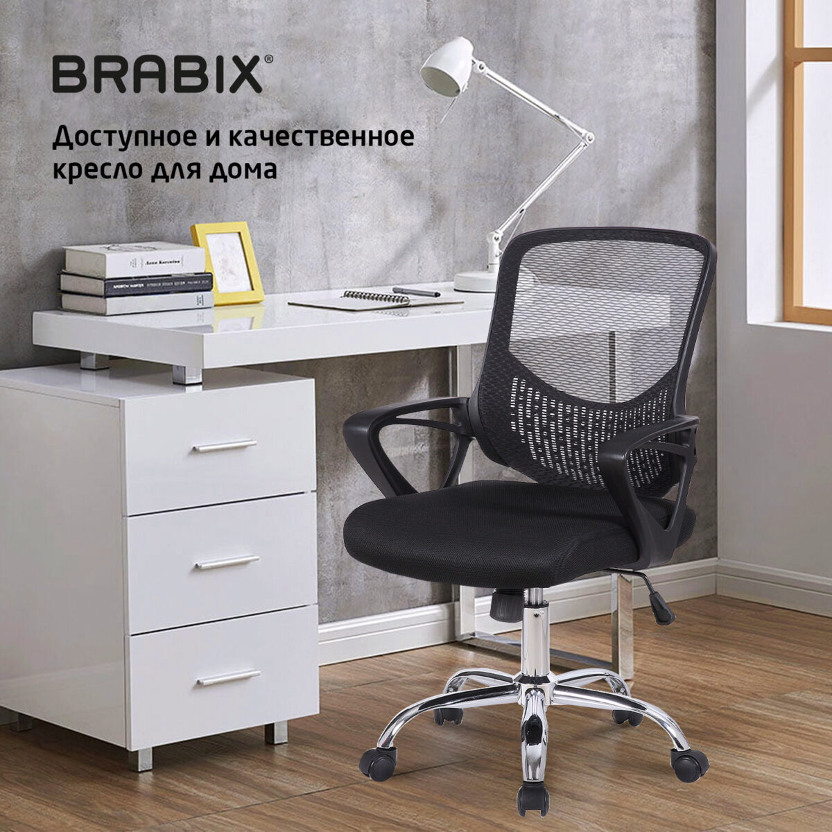 Кресло BRABIX "Next MG-318", с подлокотниками, хром, черное, 531834 — изображение 19