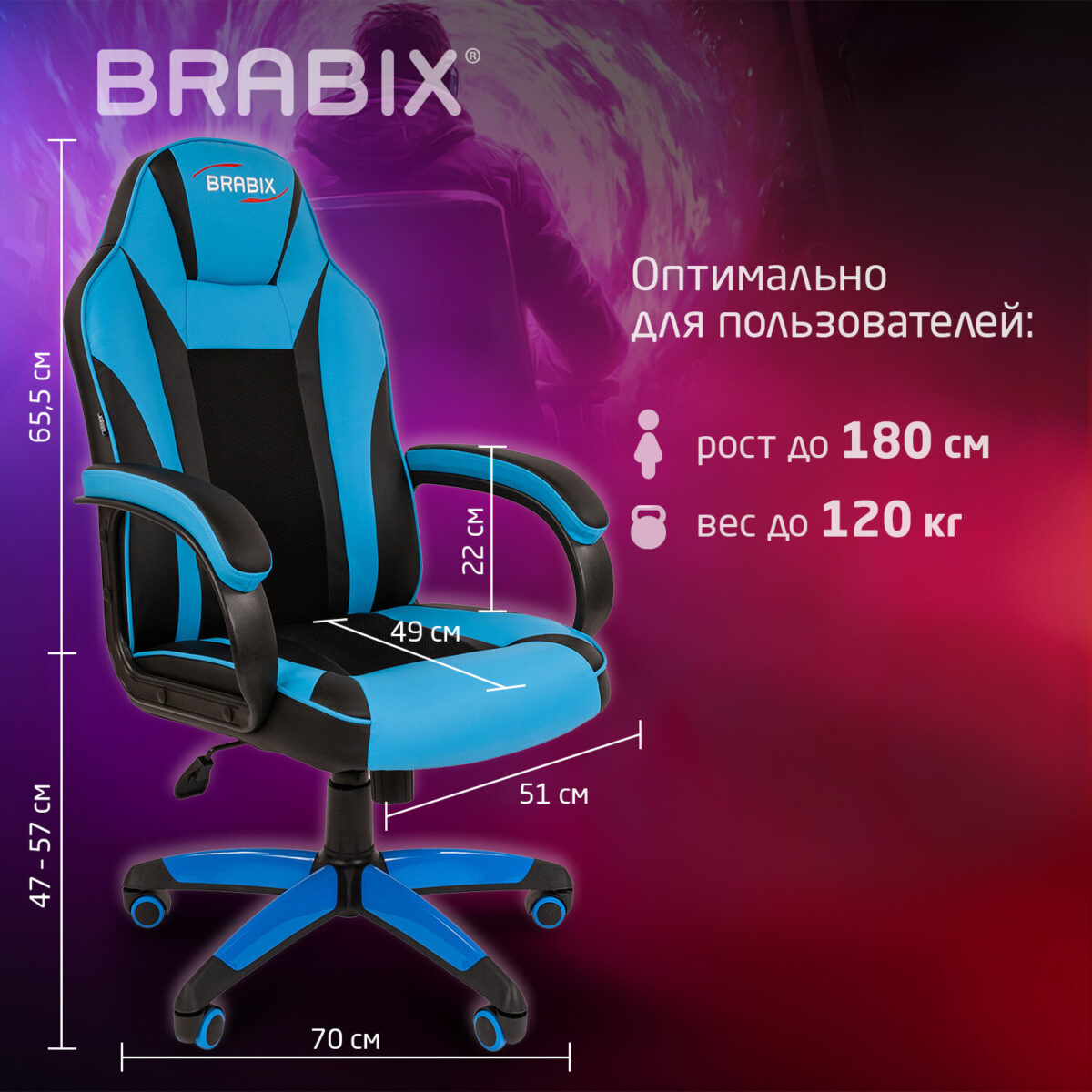 Кресло компьютерное BRABIX "Tanto GM-171", TW/экокожа, черное/голубое, 532575, 7083503 — изображение 12