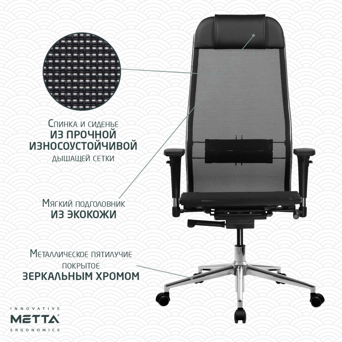 Кресло МЕТТА "ErgoLife" 10 B1-104D, хром, синхромеханизм, 2D-подлокотники, прочная сетка, черное — изображение 11