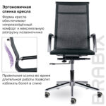 Кресло офисное BRABIX PREMIUM "Net EX-533", хром, сетка, черное, 532546 — изображение 10