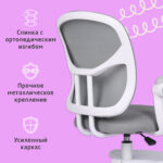 Кресло детское с подставкой для ног BRABIX "Toy MG-205", сетка/ткань TW, серое, 533153 — изображение 21