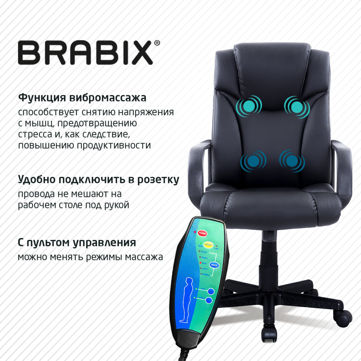Кресло офисное BRABIX "Relax MS-001", 4 массажных модуля, экокожа, черное, 532519 — изображение 6