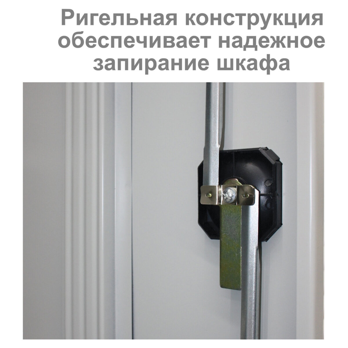 Шкаф металлический офисный BRABIX "MK 18/47/46-01", 1830х472х460 мм, 30 кг, 4 полки, разборный, 291139, S204BR181202 — изображение 5