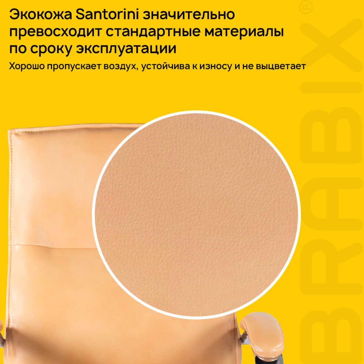 Кресло офисное BRABIX PREMIUM "Cuba EX-542", экокожа, бежевое, 532551 — изображение 8