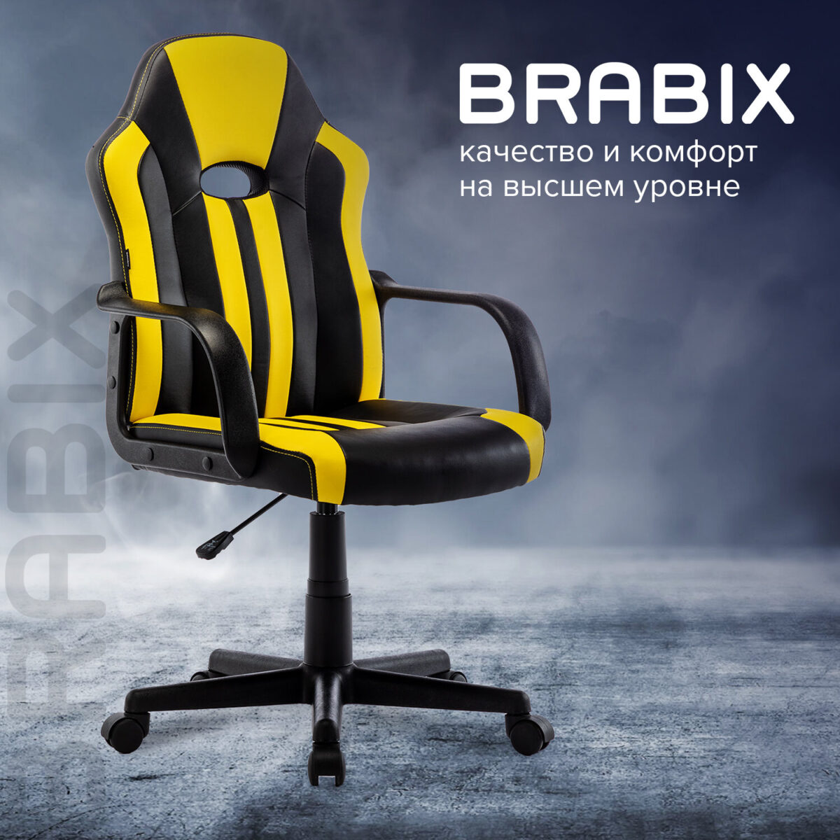 Кресло компьютерное BRABIX "Stripe GM-202", экокожа, черное/желтое, 532510 — изображение 19