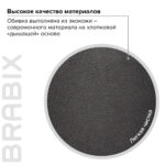Кресло офисное BRABIX PREMIUM "Blocks HD-008", НАГРУЗКА до 200 кг, экокожа, черное, 531944 — изображение 18