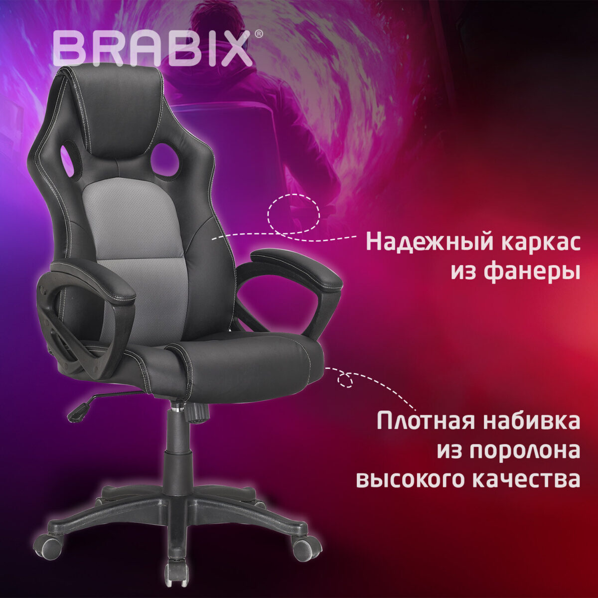 Кресло компьютерное BRABIX "Rider Plus EX-544" КОМФОРТ, экокожа, черное/серое, 531582 — изображение 7