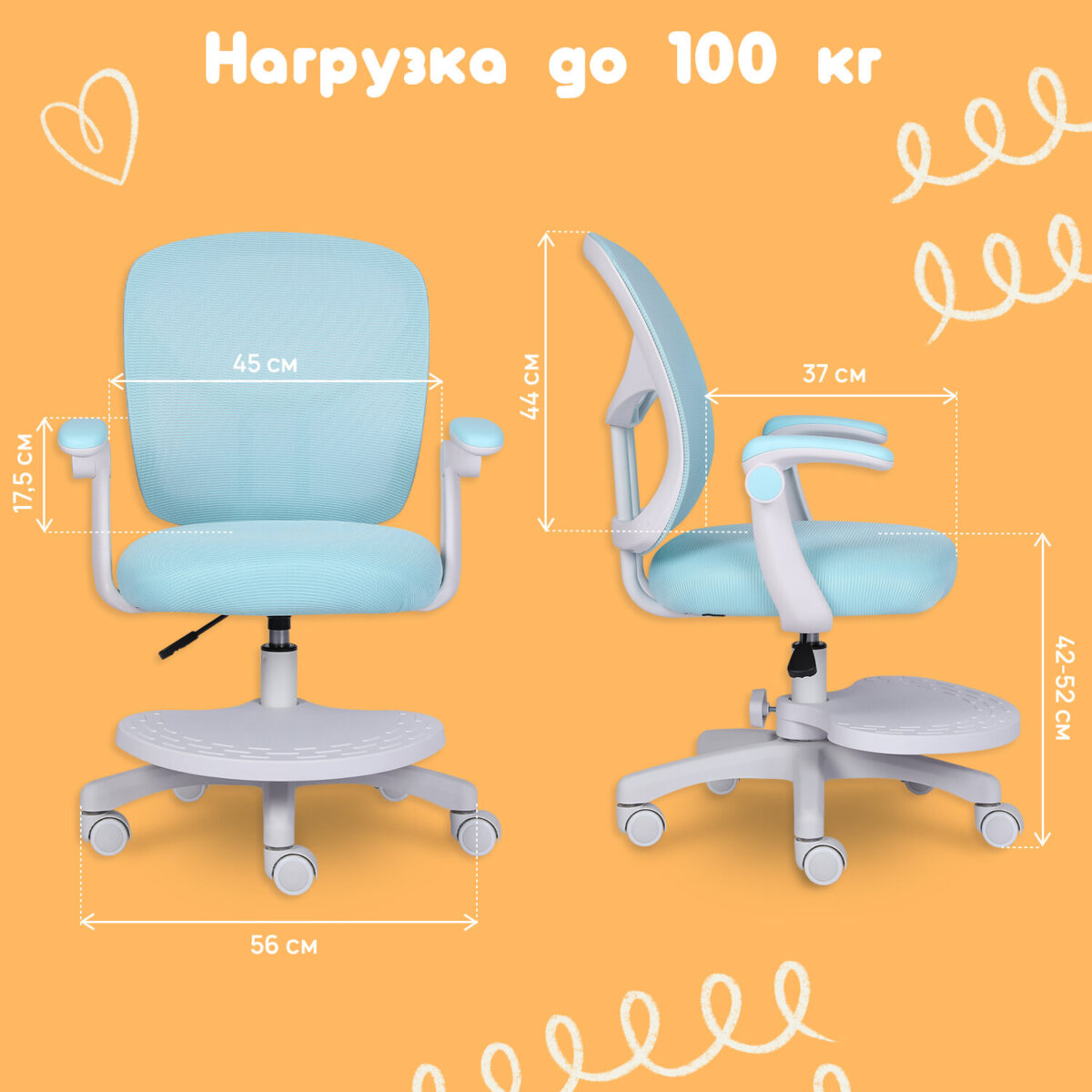 Кресло детское с подставкой для ног BRABIX "Toy MG-205", сетка/ткань TW, голубое, 533152 — изображение 24