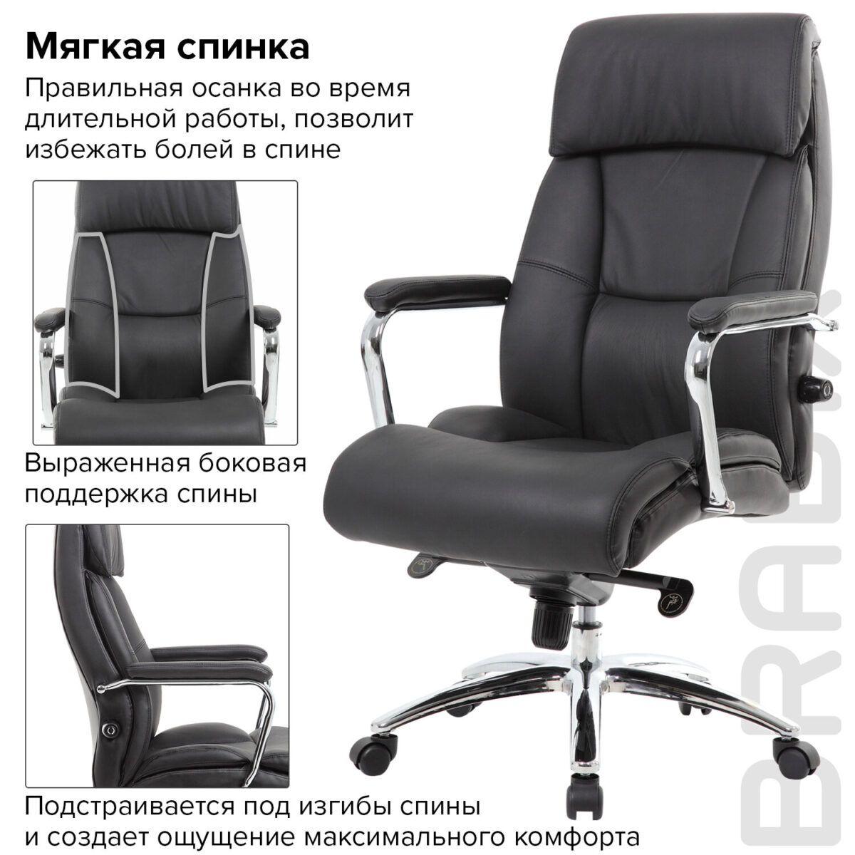 Кресло из натуральной кожи BRABIX PREMIUM "Phaeton EX-502", хром, черное, 530882 — изображение 16