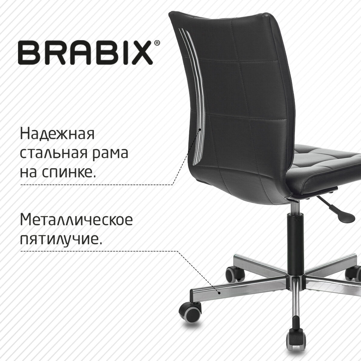 Кресло BRABIX "Stream MG-314", без подлокотников, пятилучие серебристое, экокожа, черное, 532077 — изображение 11
