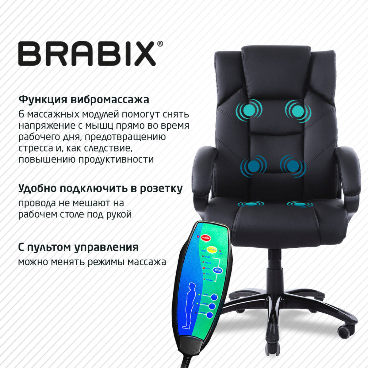 Кресло офисное BRABIX "Bliss MS-004", 6 массажных модулей, экокожа, черное, 532522 — изображение 6