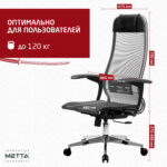 Кресло офисное МЕТТА "К-4-Т" хром, прочная сетка, сиденье и спинка регулируемые, серое — изображение 14