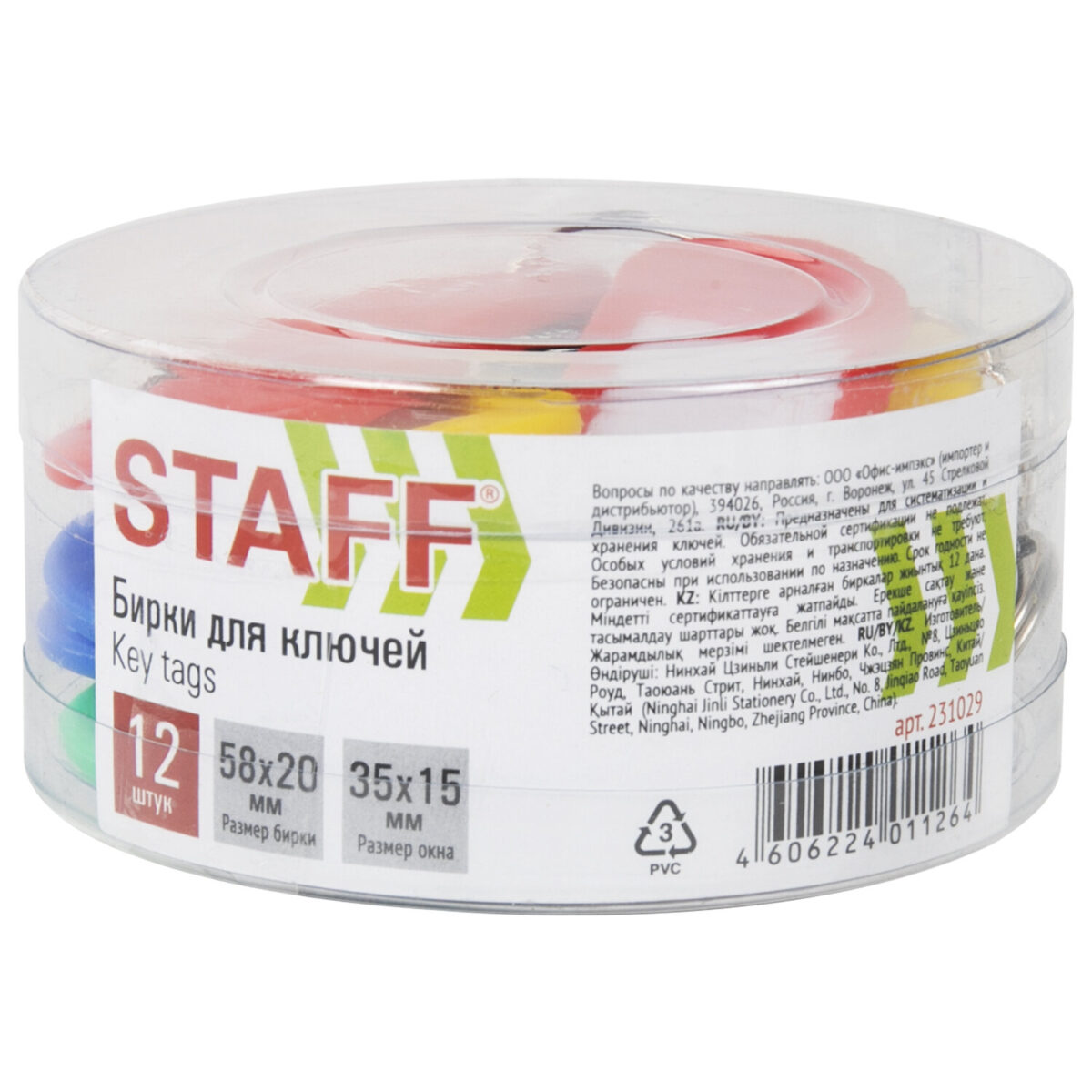 Бирки для ключей КОМПЛЕКТ 12 ШТ., длина 58 мм, инфо-окно 35х15 мм, АССОРТИ, STAFF "Basic", 231029 — изображение 2