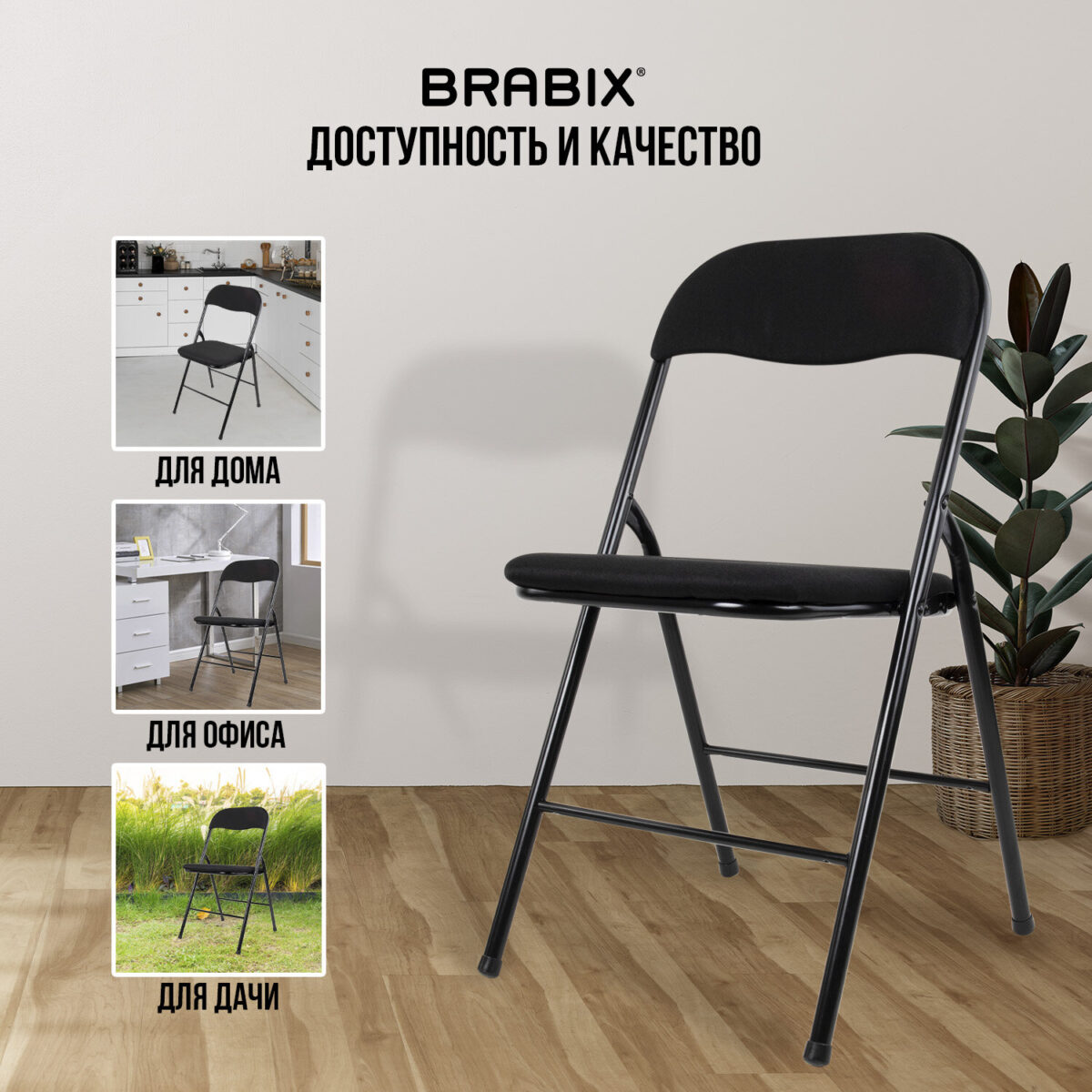 Стул складной BRABIX "Golf CF-007", чёрный каркас, чёрная ткань, гофрокороб, 533025 — изображение 20