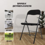 Стул складной BRABIX "Golf CF-007", чёрный каркас, чёрная ткань, гофрокороб, 533025 — изображение 20