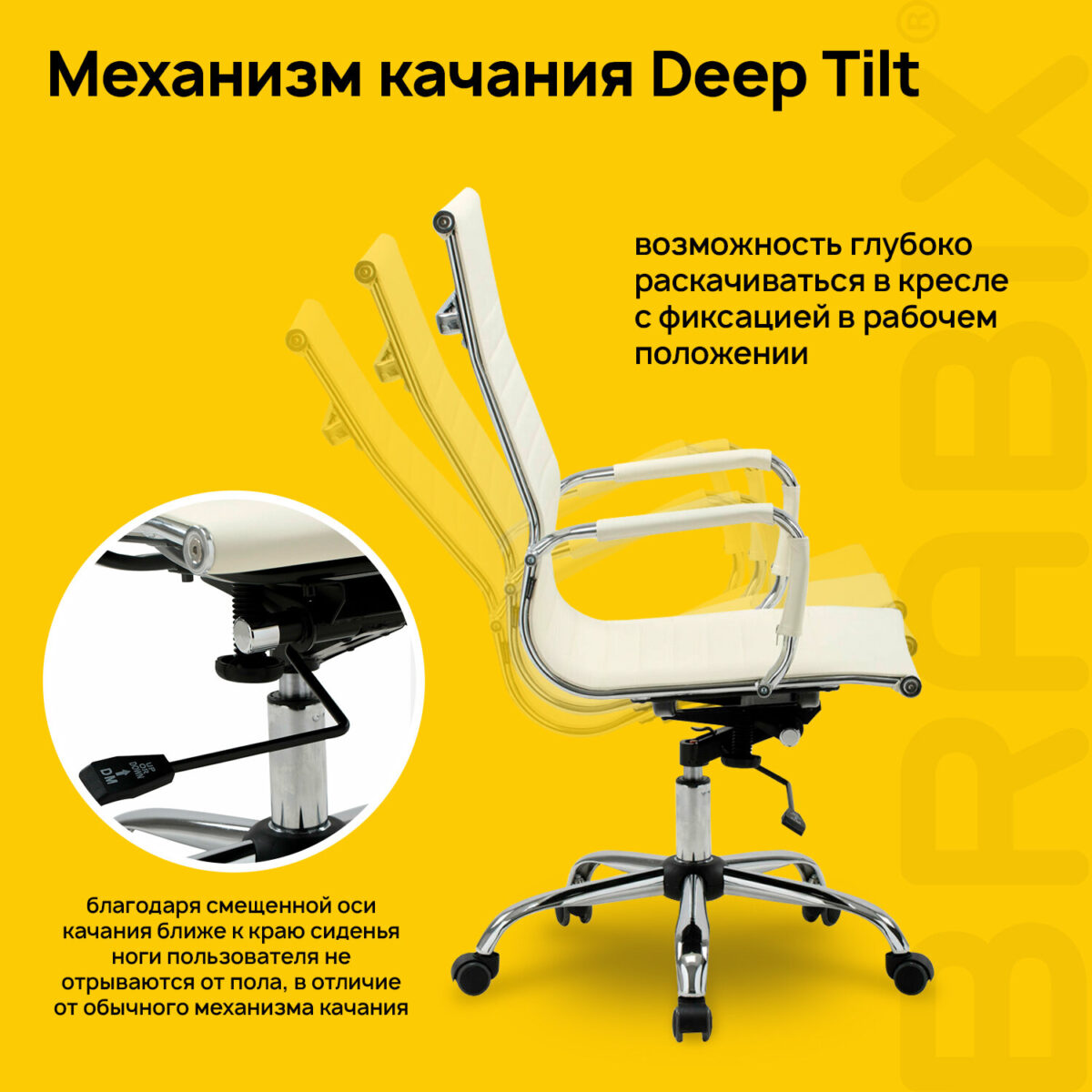 Кресло офисное BRABIX "Energy EX-509", экокожа, хром, бежевое, 531166 — изображение 14