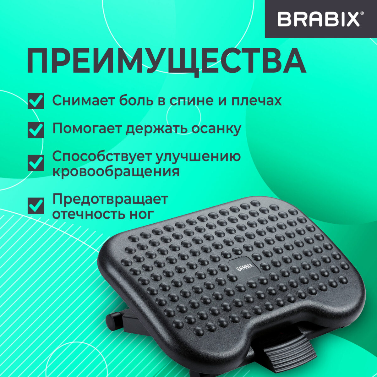 Подставка для ног BRABIX "Ultra 1" 46х34 см, регулировка высоты и угла наклона, 533036 — изображение 14