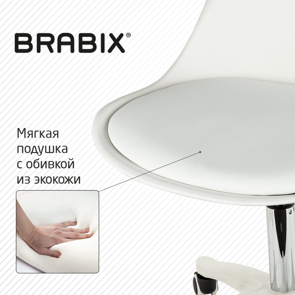 Кресло стул BRABIX "Eames MG-310 PL", пластик белый, экокожа белая, 532926 — изображение 11