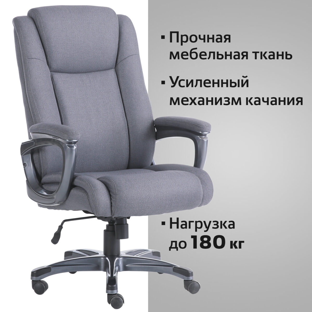 Кресло офисное BRABIX PREMIUM "Solid HD-005", нагрузка до 180 кг, ткань, серое, 531823 — изображение 16