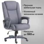 Кресло офисное BRABIX PREMIUM "Solid HD-005", нагрузка до 180 кг, ткань, серое, 531823 — изображение 16