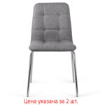Стулья КОМПЛЕКТ 2 шт. BRABIX "Twins CF-011", хром каркас, ткань, серый, 532767 — изображение 4