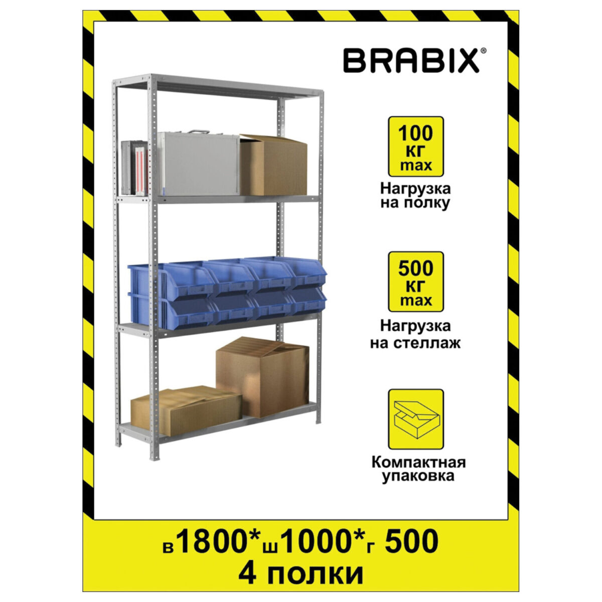 Стеллаж металлический BRABIX "MS KD-180/50-4", 1800х1000х500 мм, 4 полки, сборная стойка, 291116, S240BR145402 — изображение 12