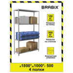 Стеллаж металлический BRABIX "MS KD-180/50-4", 1800х1000х500 мм, 4 полки, сборная стойка, 291116, S240BR145402 — изображение 12