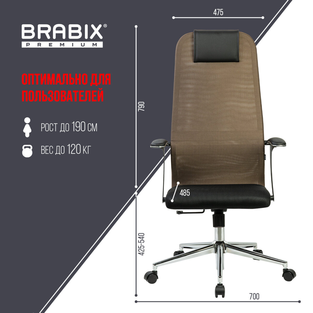 Кресло BRABIX PREMIUM "Ultimate EX-801" хром, плотная двойная сетка Х2, черное/коричневое, 532920 — изображение 22
